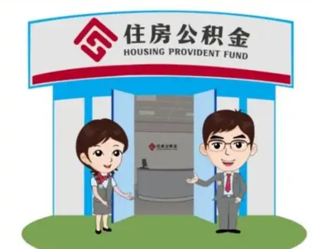 安康常德市商贷转公积金贷款政策（常德公积金贷款条件及要求）